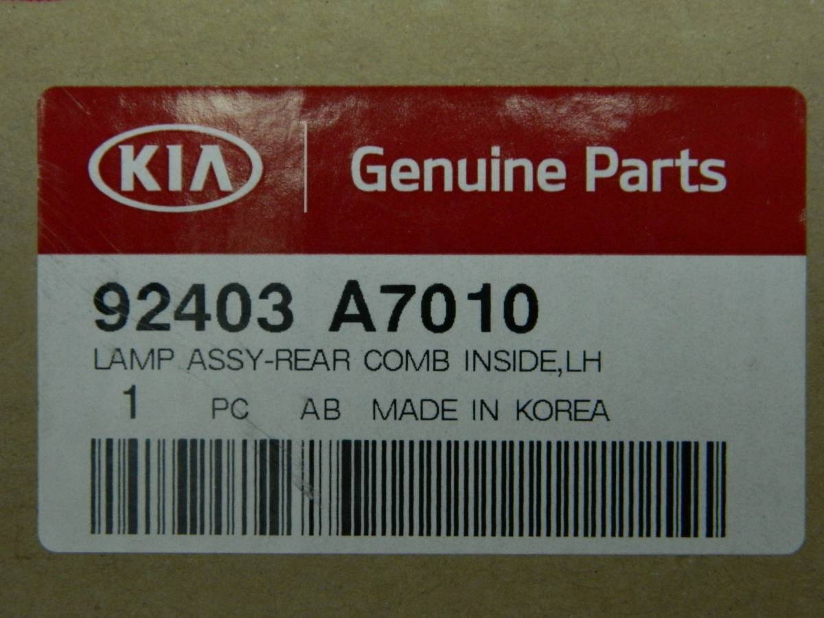 Фонарь задний внутренний левый Kia Cerato (YD) 2013-2020