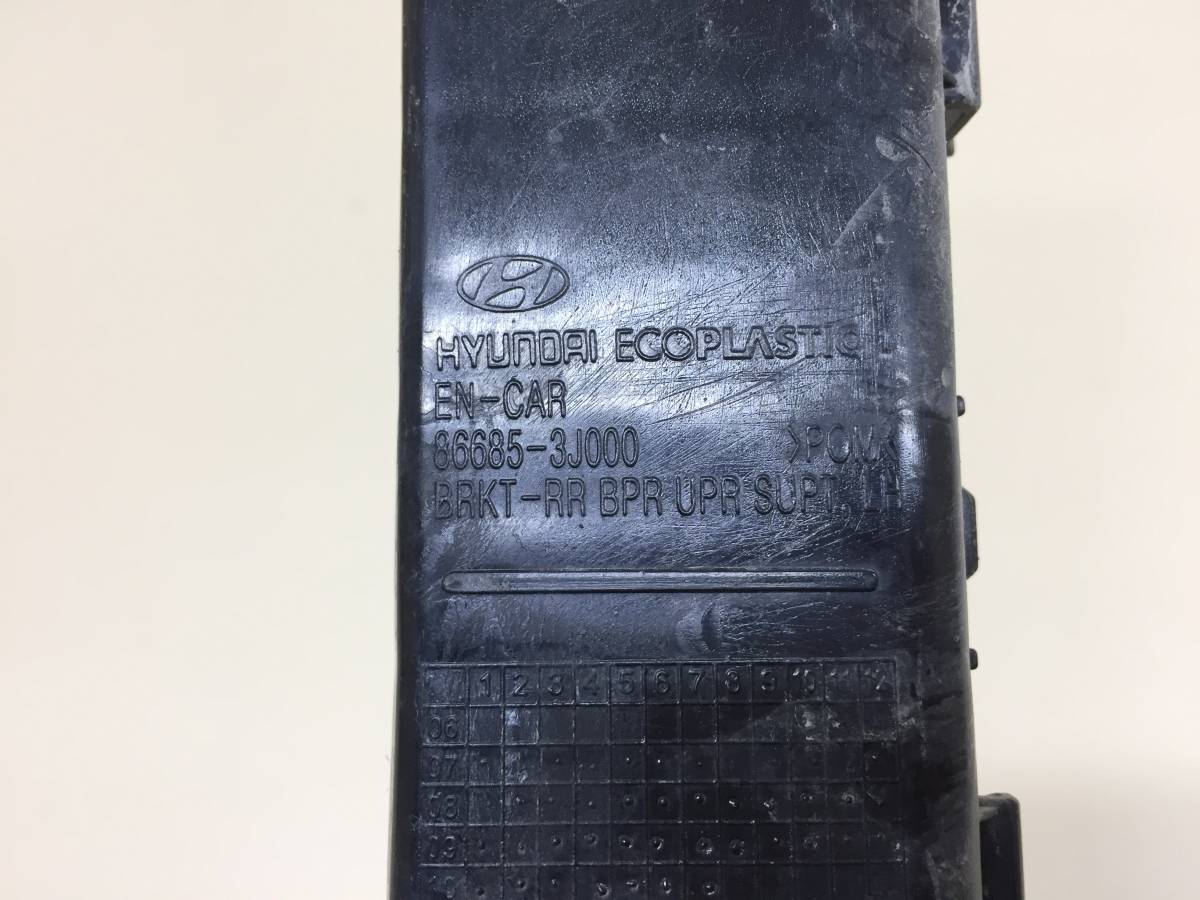 Кронштейн заднего бампера левый Hyundai ix55 2007-2013
