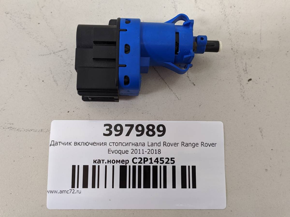 Датчик включения стопсигнала Land Rover Range Rover Evoque 2011-2018