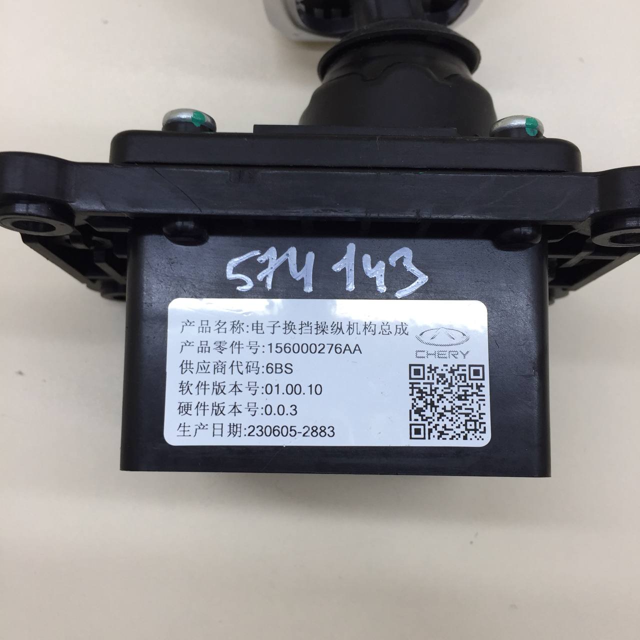 Кулиса КПП Chery Tiggo 4 Pro 2021>