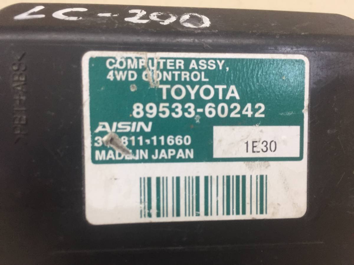 Блок электронный Toyota Land Cruiser (J200) 2007-2015