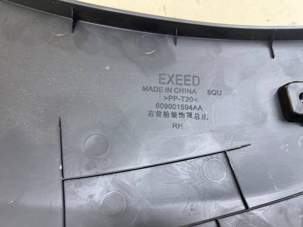 Кожух замка капота EXEED RX 2022>
