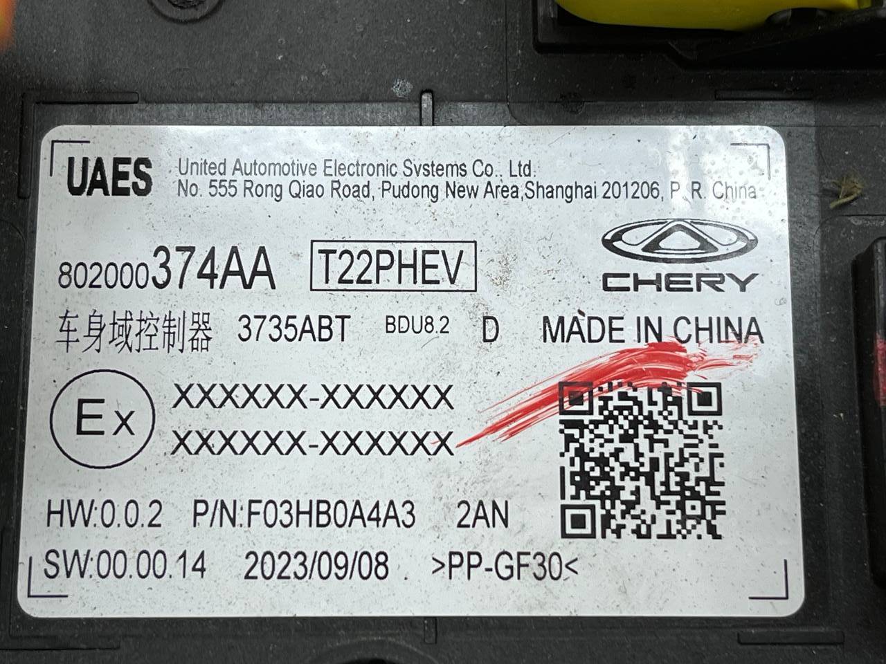 Блок комфорта EXEED RX 2022>