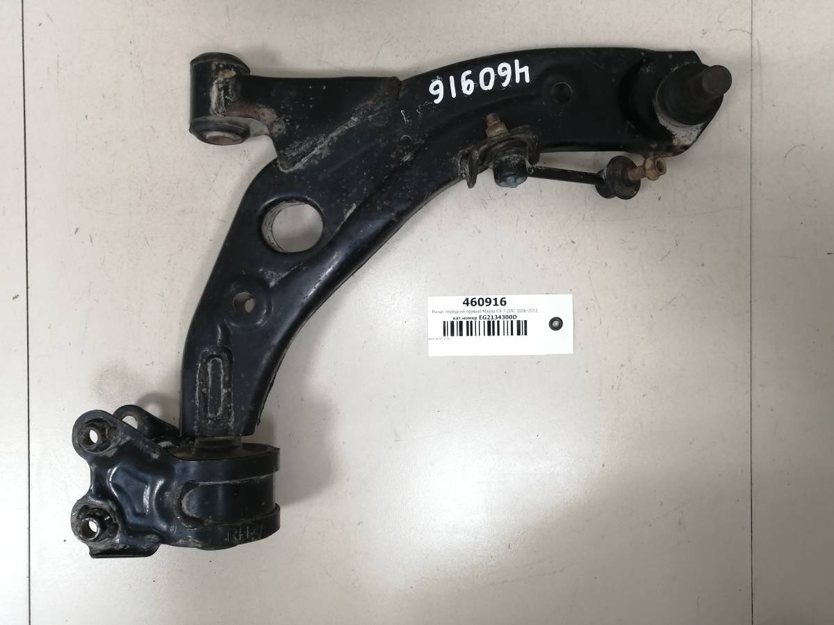 Рычаг передний правый Mazda CX-7 (ER) 2006-2012