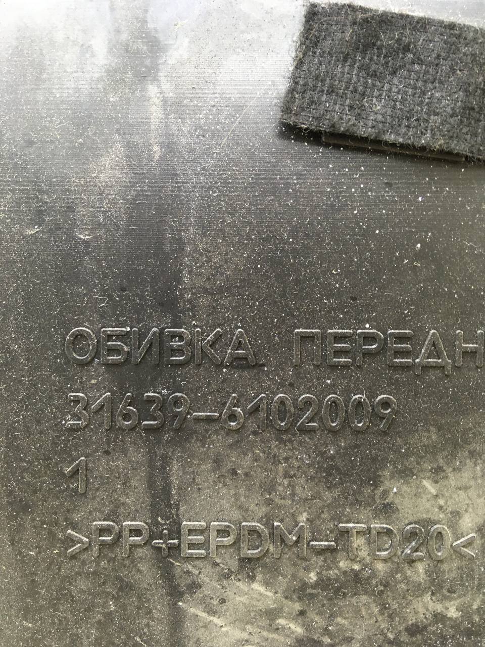 Обшивка двери передней левой УАЗ Патриот 2005> Обшивка двери передней левой УАЗ Патриот 2005>