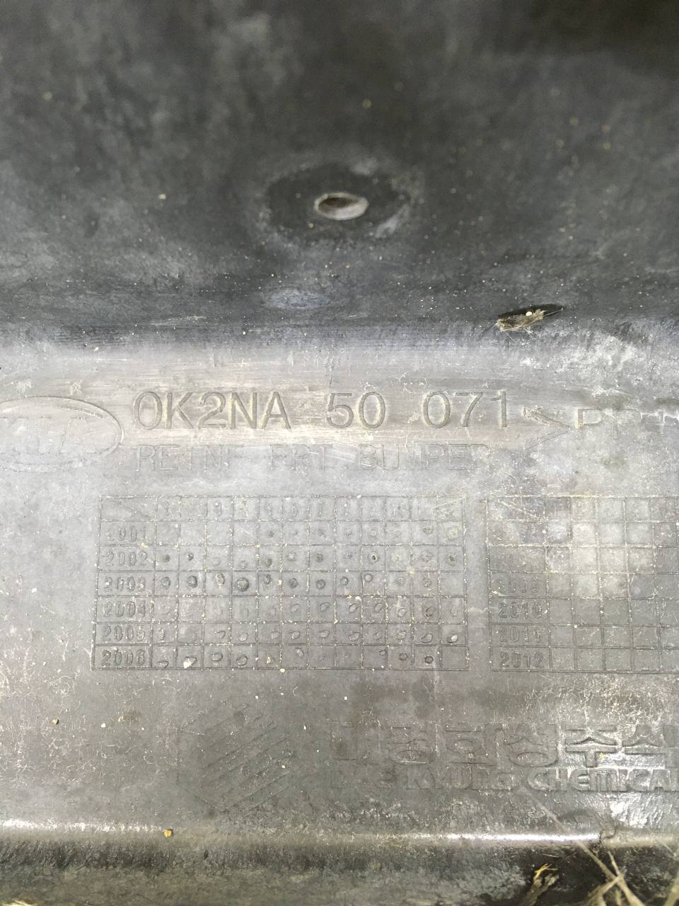 Усилитель переднего бампера Kia Spectra (SD) 2004-2011