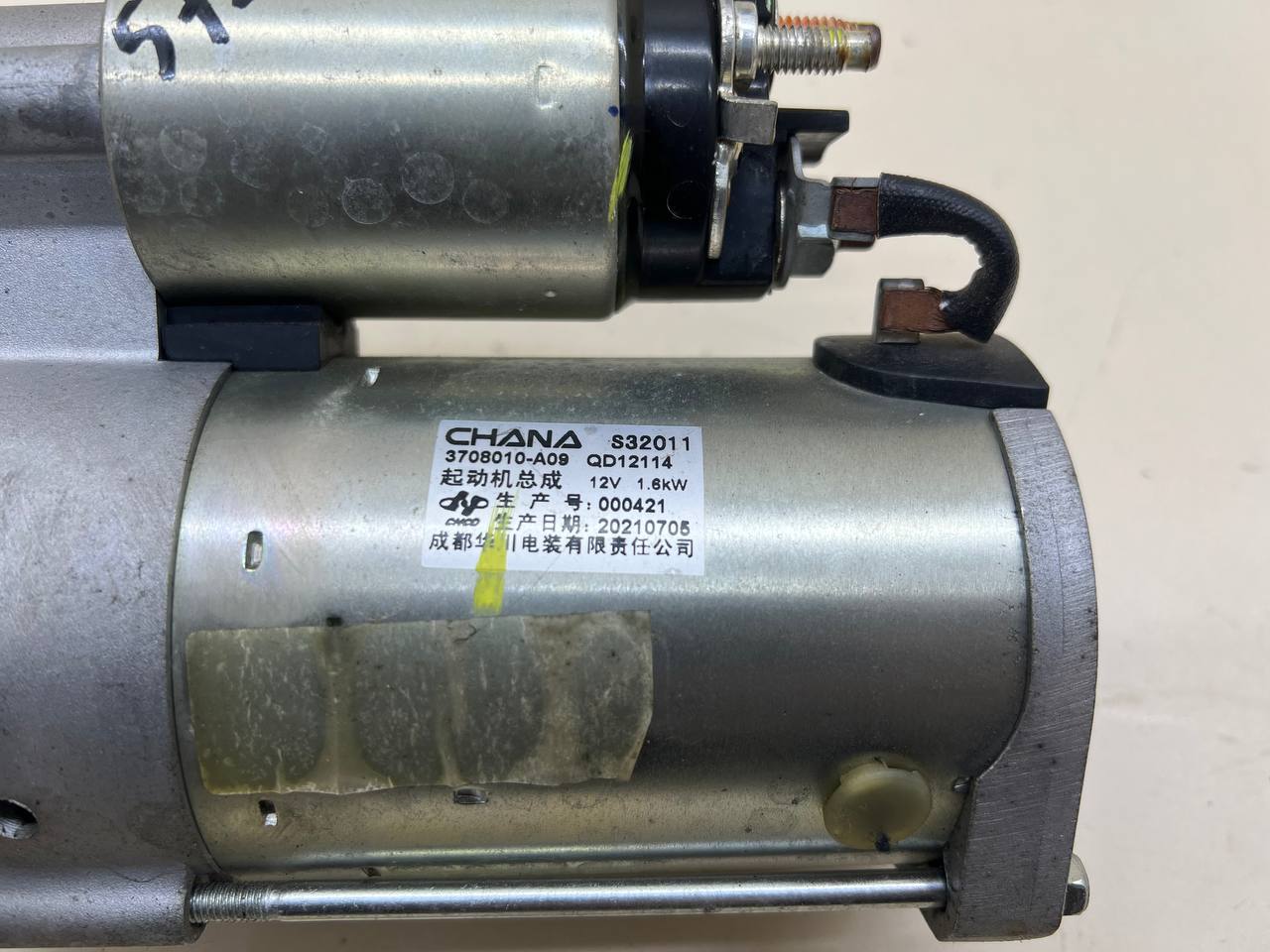 Стартер Changan UNI-K 2020>