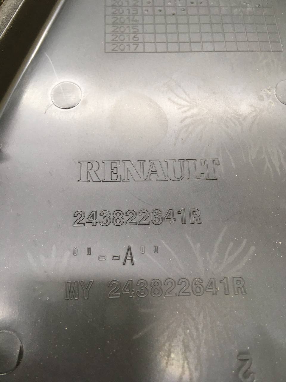 Корпус блока предохранителей Renault Duster (HSA, HSM) 2012> Корпус блока предохранителей Renault Duster (HSA, HSM) 2012>