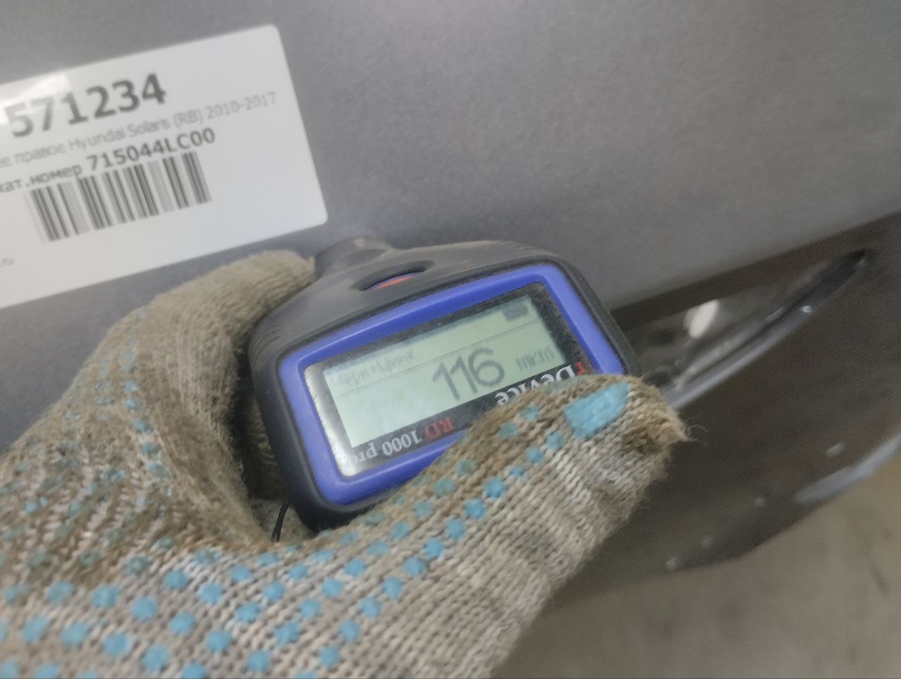 Крыло заднее правое Hyundai Solaris (RB) 2010-2017