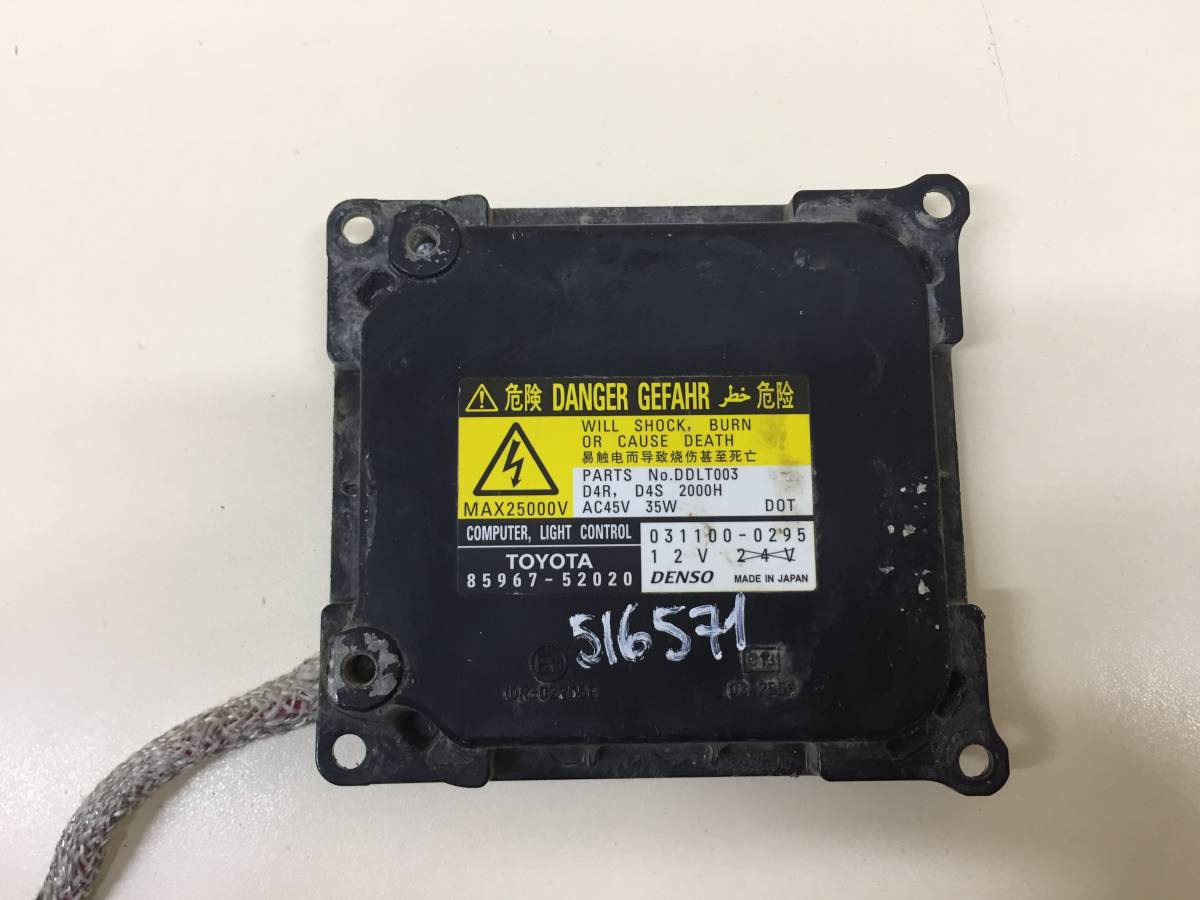 Блок ксеноновой лампы Toyota Camry (V40) 2006-2011