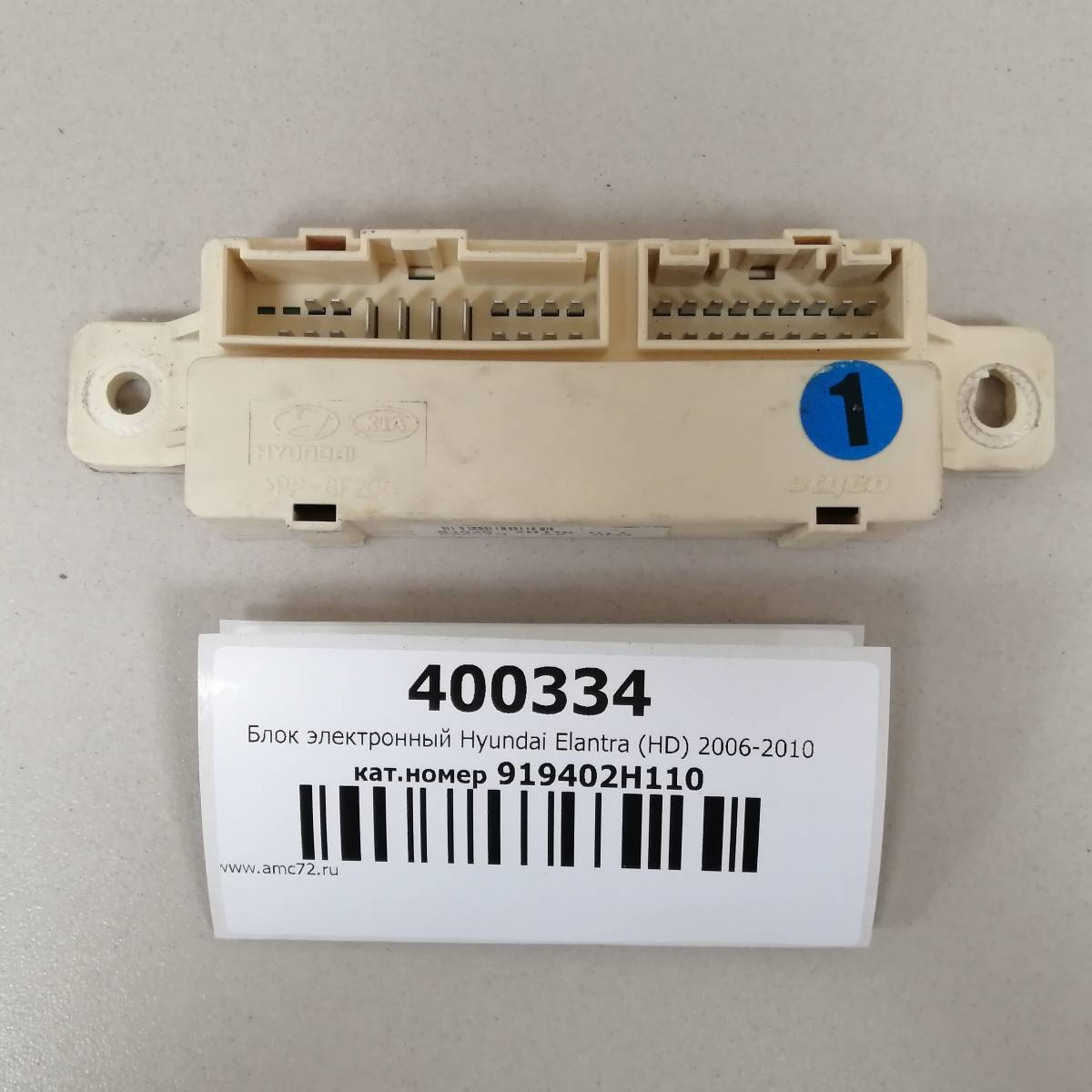 Блок электронный Hyundai Elantra (HD) 2006-2010