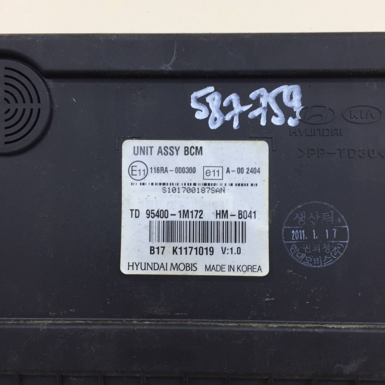 Блок управления центральным замком Kia Cerato (TD) 2009-2013