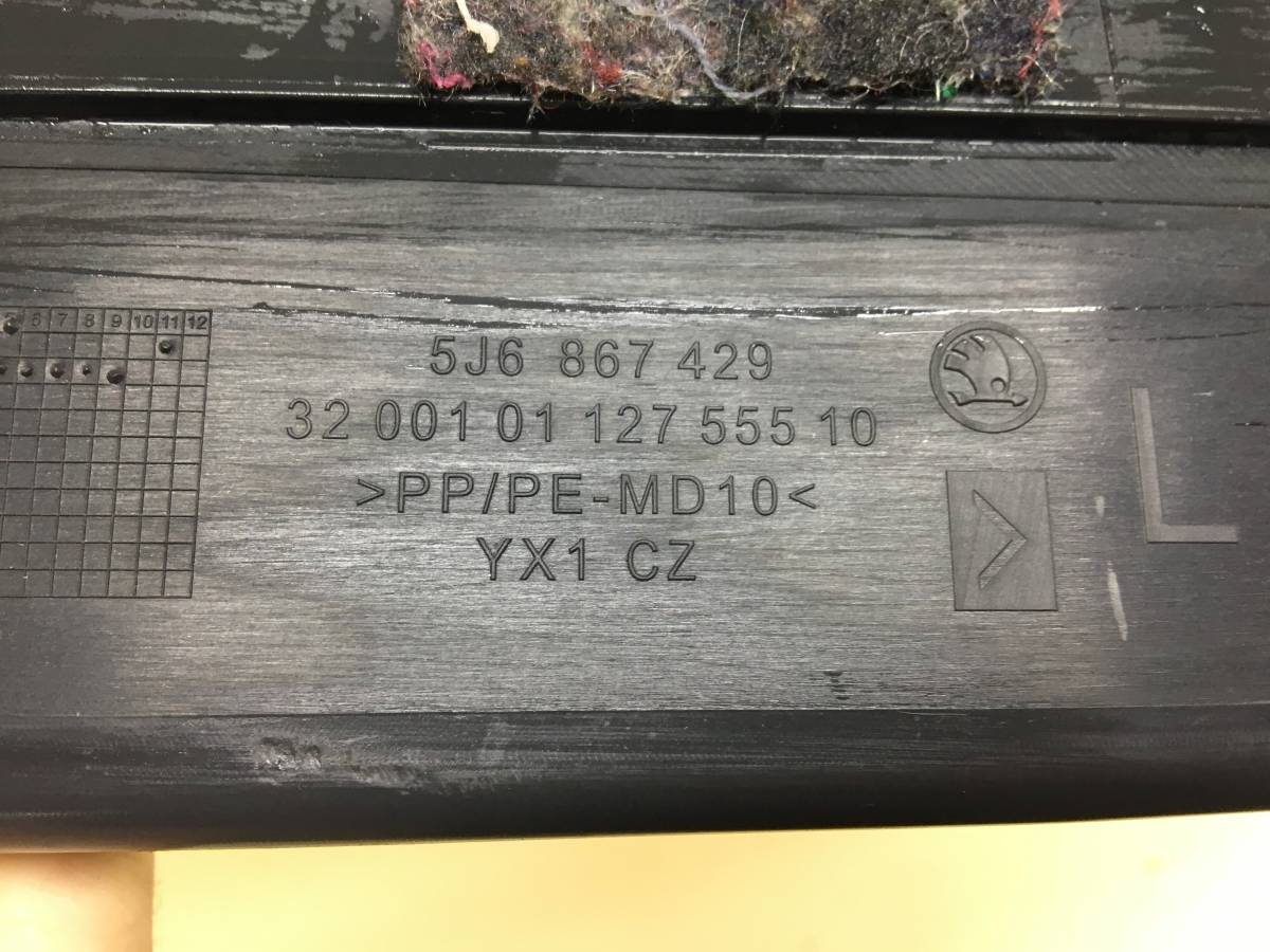 Обшивка багажника Skoda Fabia (5J) 2007-2014