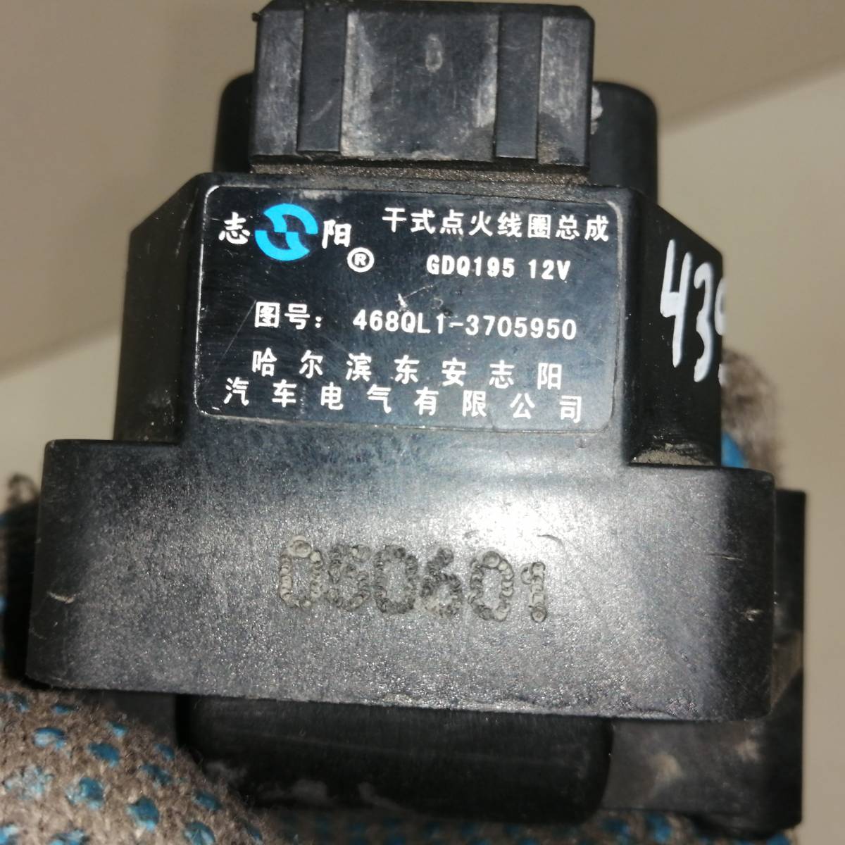 Катушка зажигания Hafei Brio 2002-2010