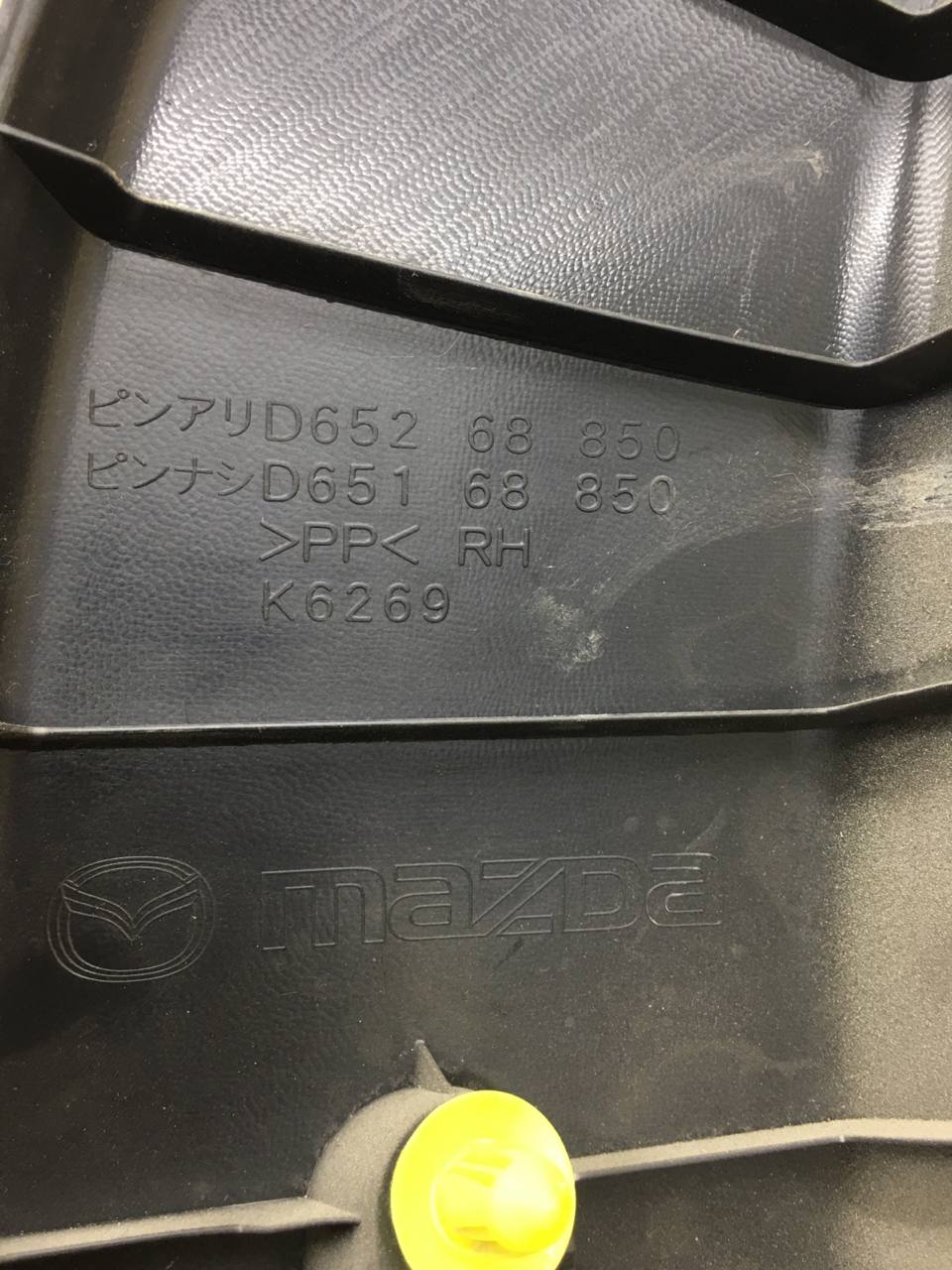 Обшивка багажника Mazda Mazda 2 (DE) 2007-2014