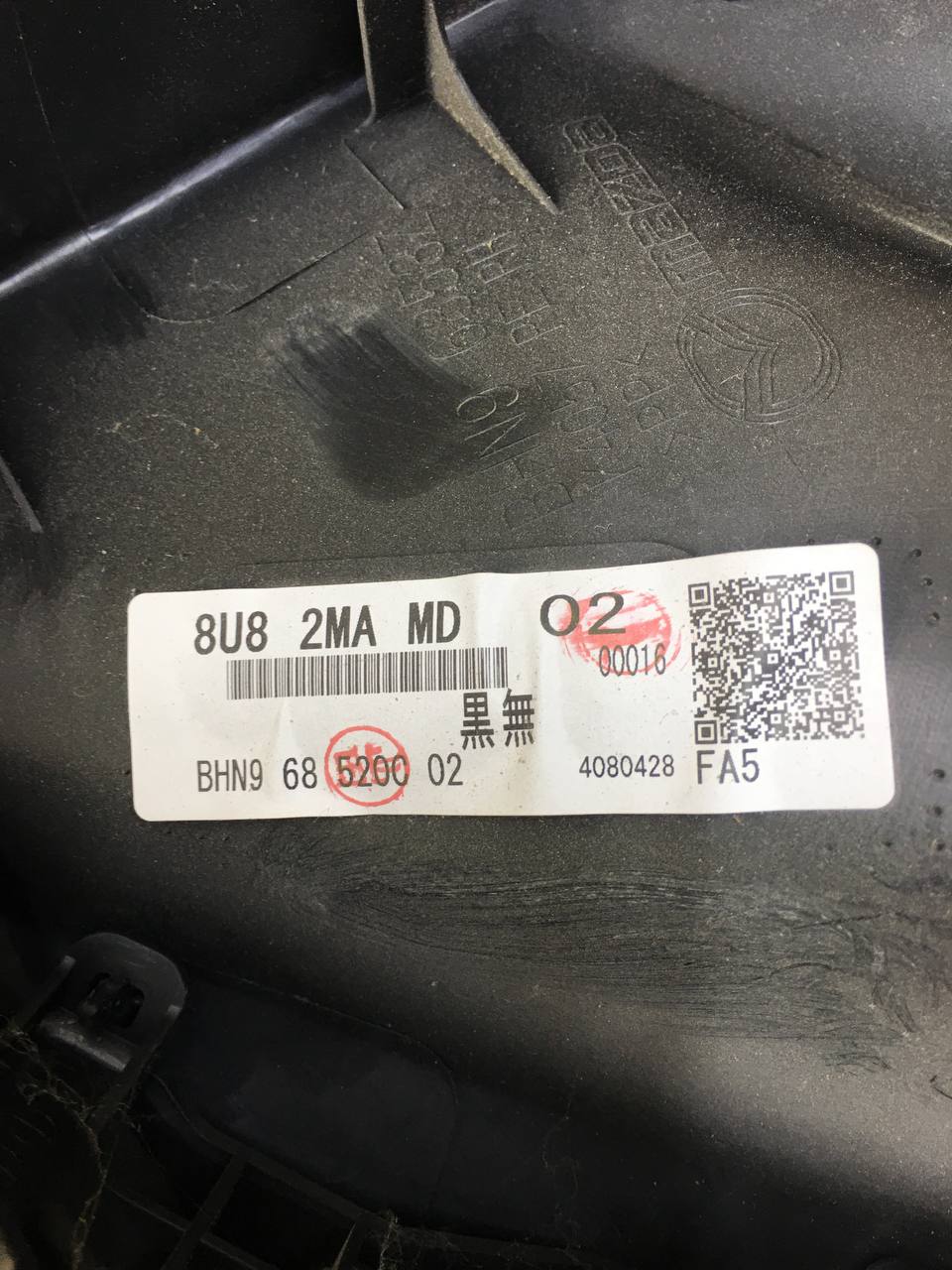 Обшивка двери задней правой Mazda Mazda 3 (BM) 2013-2016