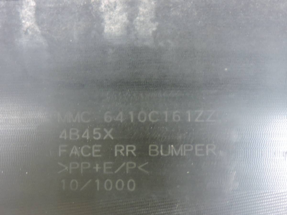 Бампер задний Mitsubishi Outlander (GF) 2012>