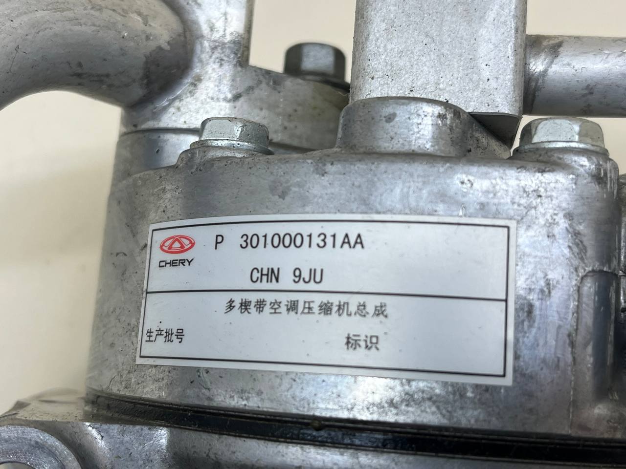 Компрессор системы кондиционирования EXEED RX 2022>