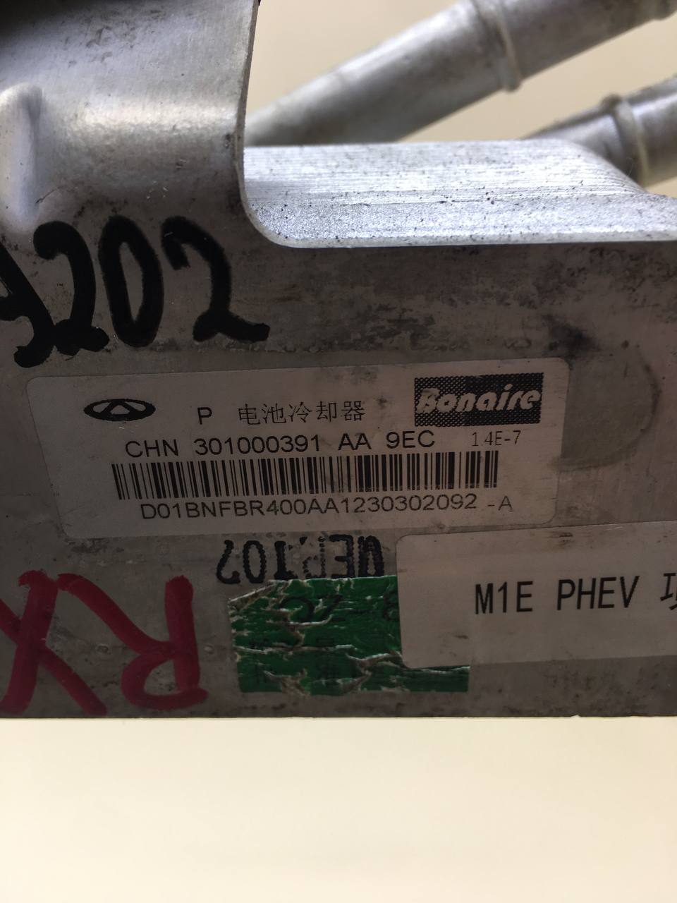 Теплообменник EXEED RX 2022>