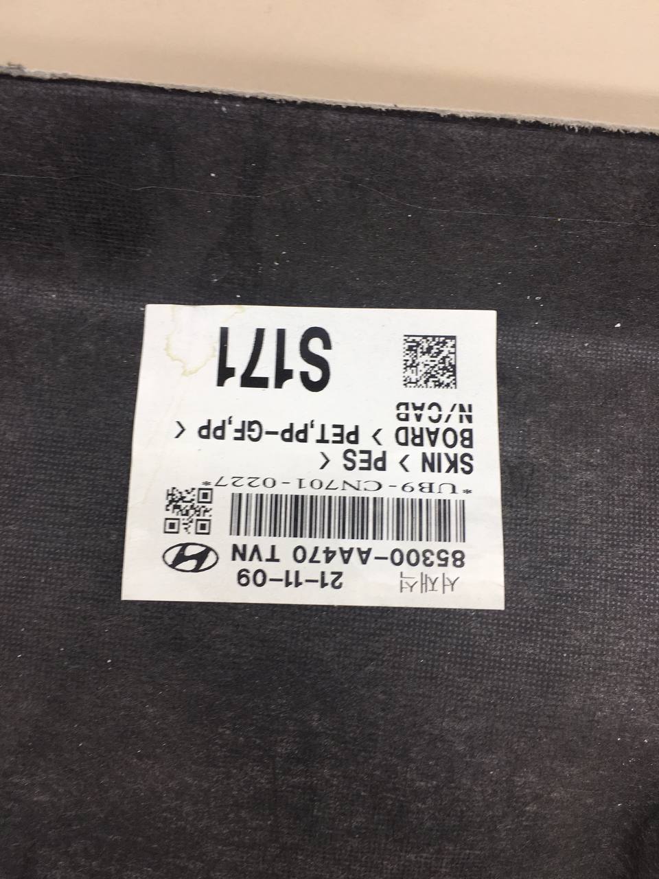 Обшивка потолка Hyundai Elantra (CN7) 2020>