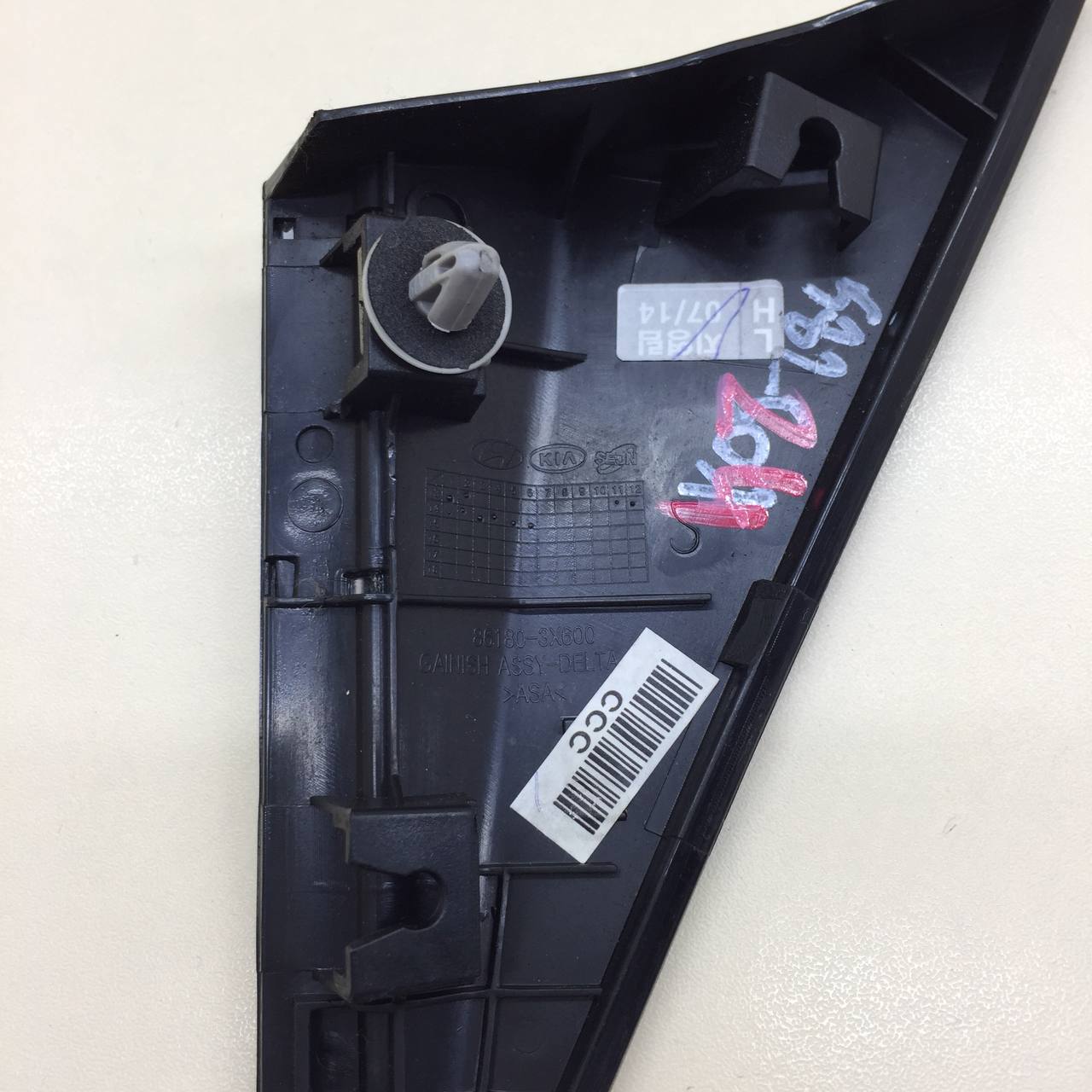 Накладка (кузов наружные) Hyundai Elantra (MD) 2011-2016