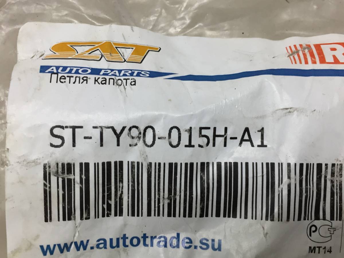 Петля капота правая Toyota Land Cruiser (J100) 1998-2007
