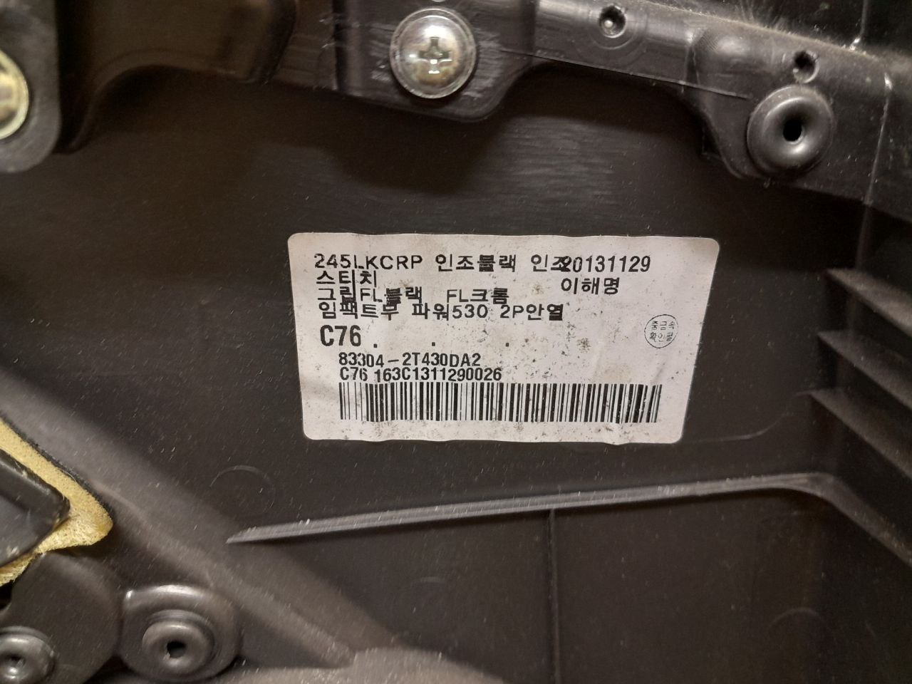 Обшивка двери задней правой Kia Optima 3 (TF) 2010-2015