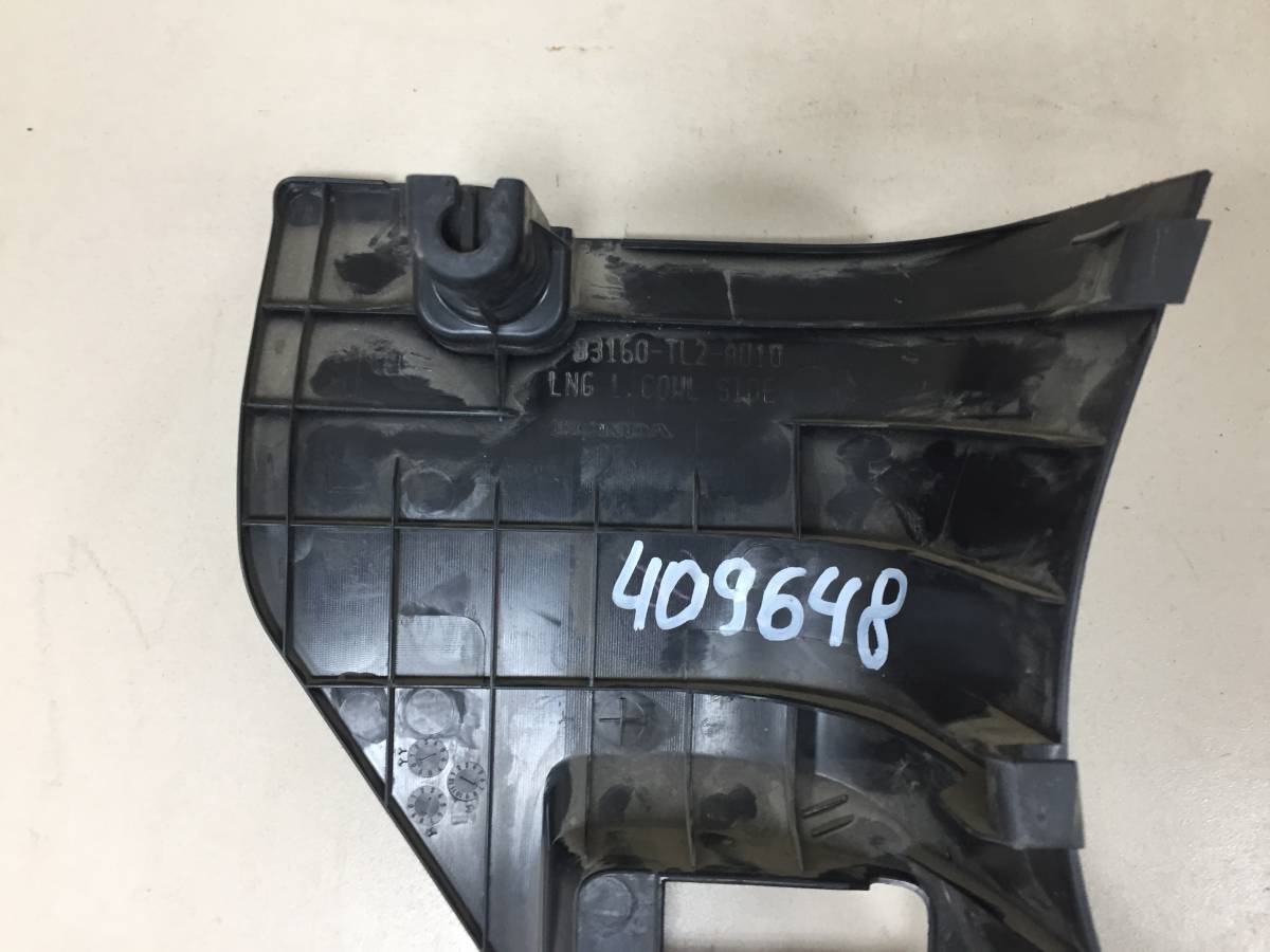 Накладка порога (внутренняя) Honda Accord 8 (CU) 2008-2013