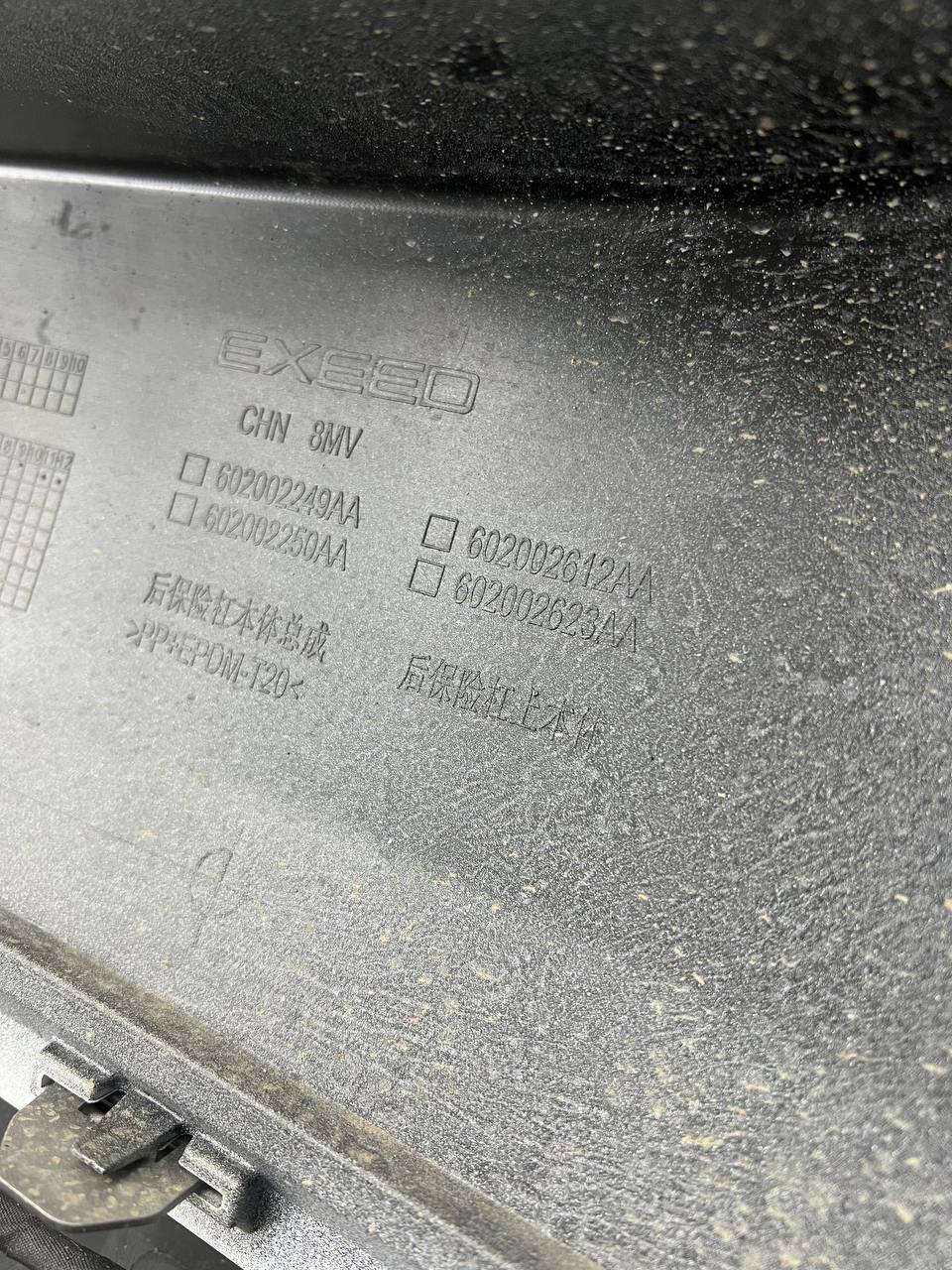 Бампер задний EXEED RX 2022>