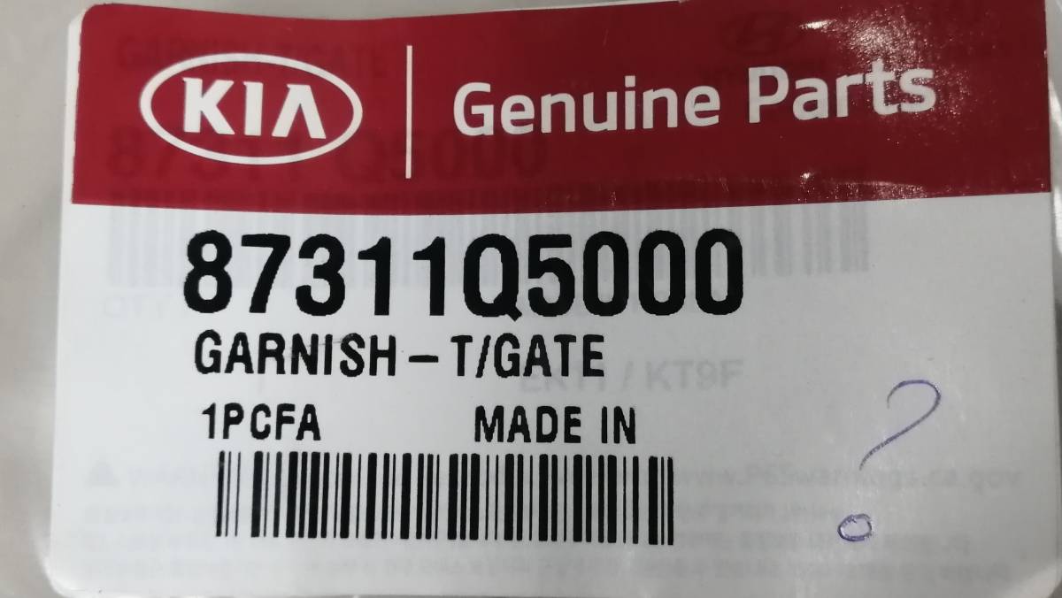 Накладка двери багажника Kia Seltos 2019>
