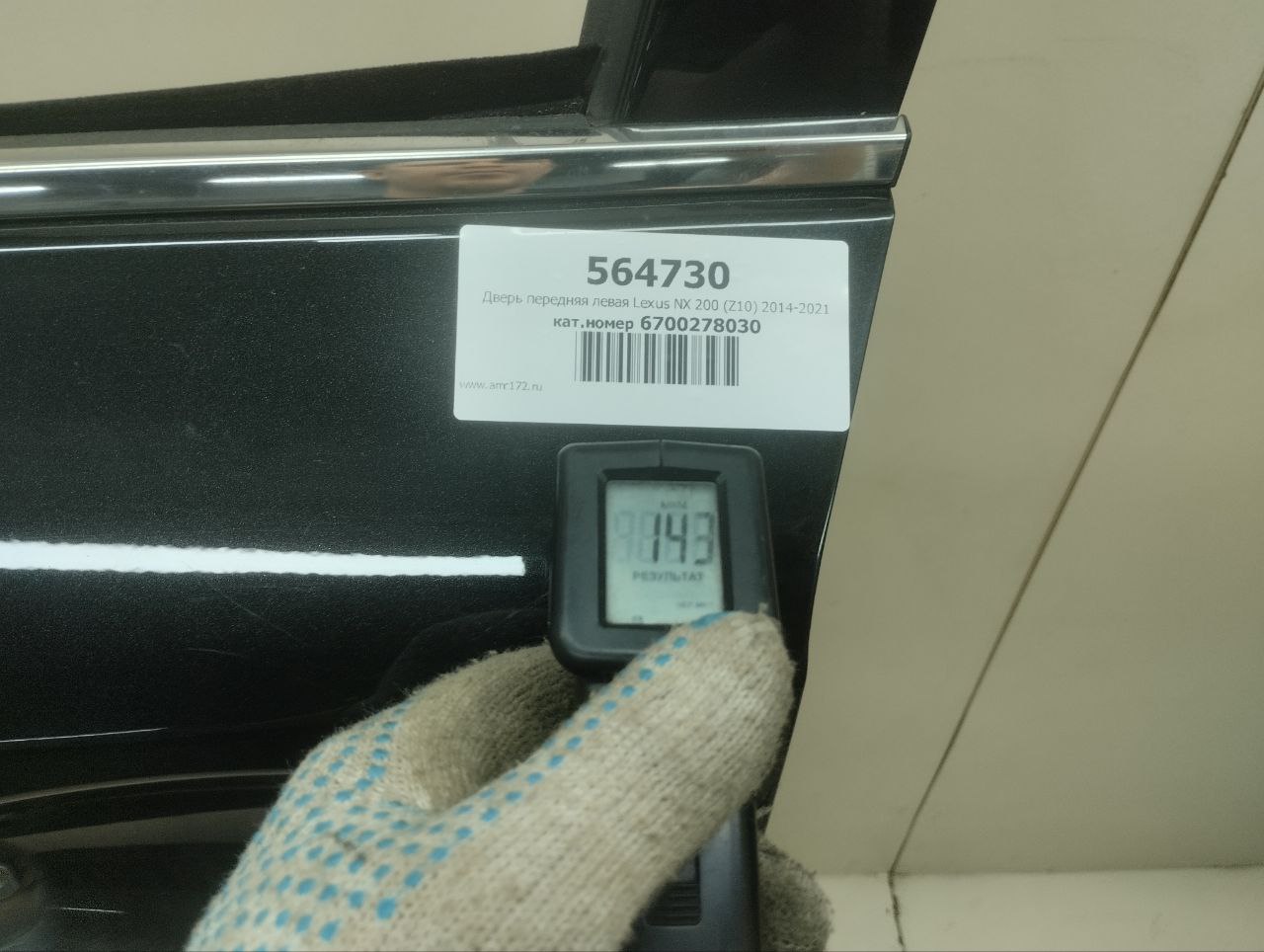 Дверь передняя левая Lexus NX 200 (Z10) 2014-2021 Дверь передняя левая Lexus NX 200 (Z10) 2014-2021