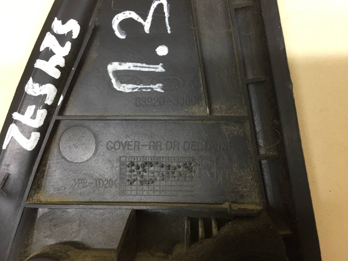Накладка двери задней правой Hyundai ix55 2007-2013