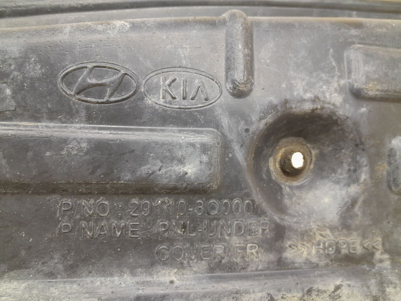 Пыльник двигателя Hyundai Sonata 6 (YF) 2010-2014