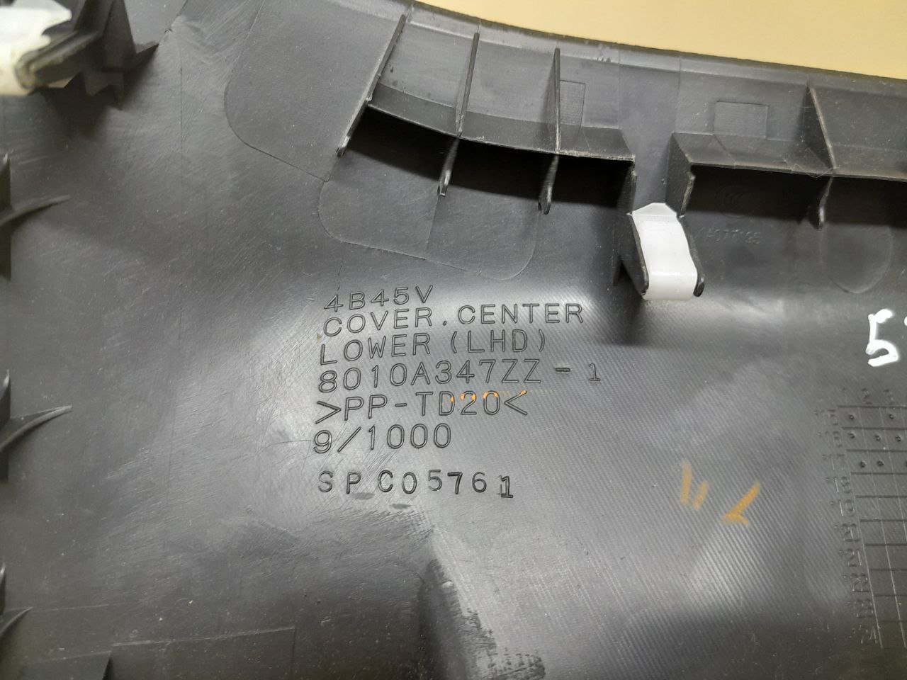 Накладка (кузов внутри) Mitsubishi Outlander (GF) 2012>