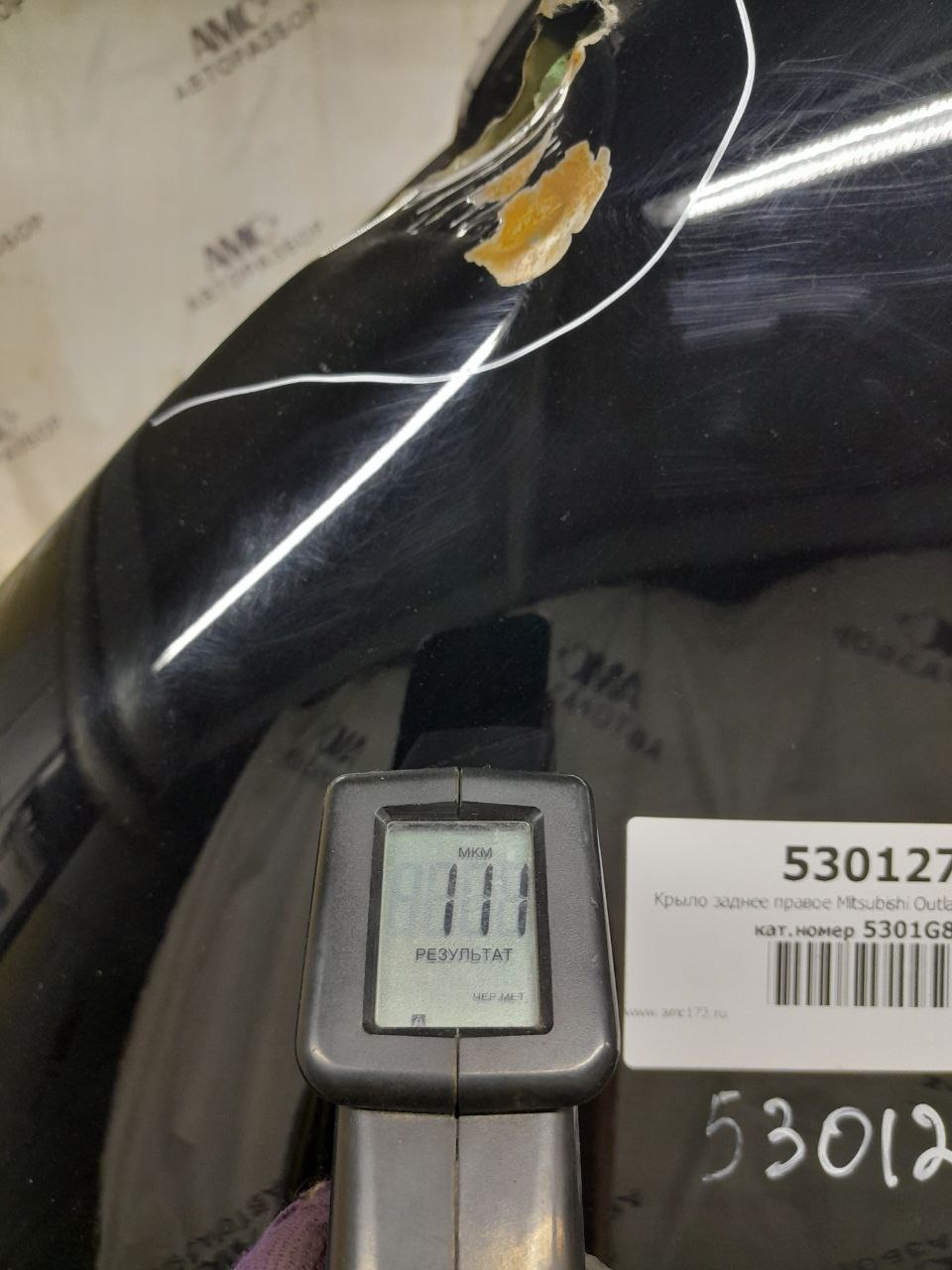Крыло заднее правое Mitsubishi Outlander (GF) 2012>