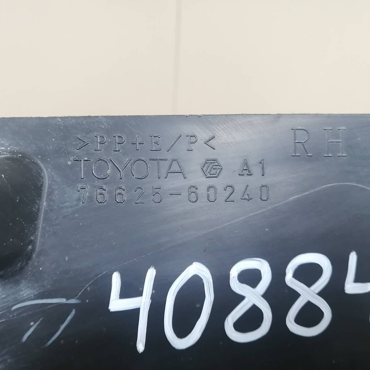 Брызговик задний правый Toyota Land Cruiser (J200) 2007-2015
