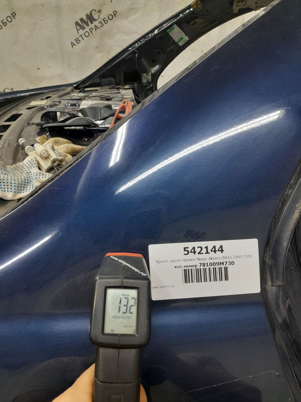 Крыло заднее правое Nissan Almera (N16) 2000-2006 Крыло заднее правое Nissan Almera (N16) 2000-2006
