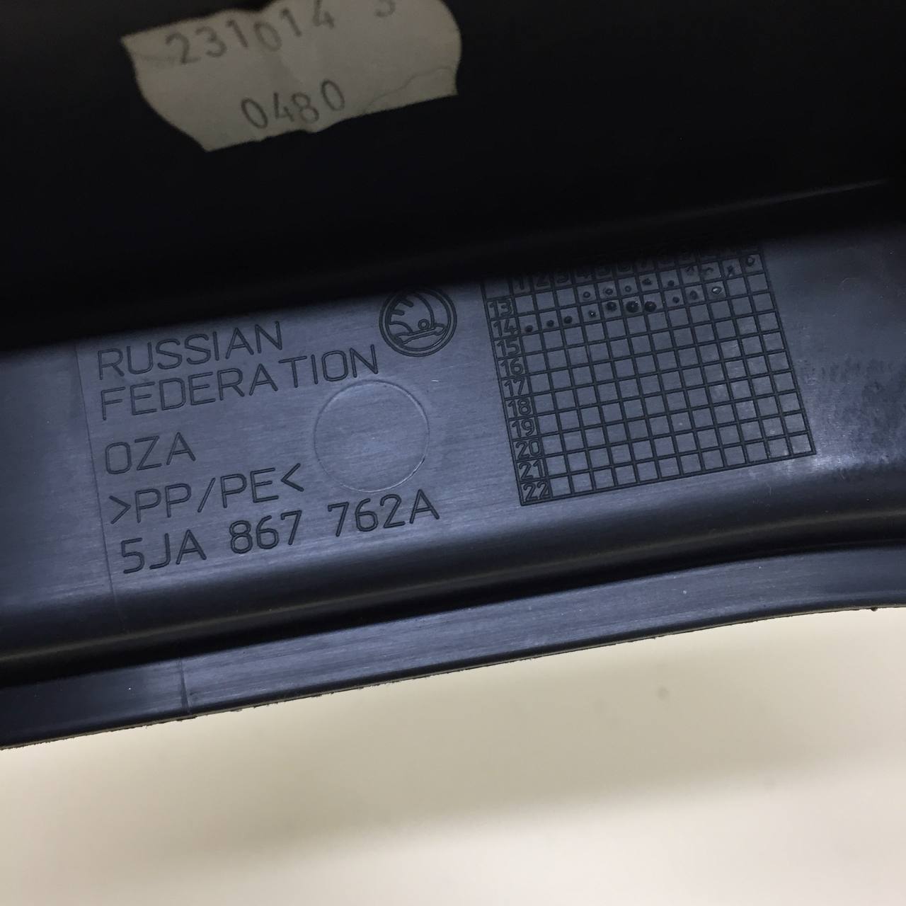 Держатель задней полки Skoda Rapid 2012-2020 Держатель задней полки Skoda Rapid 2012-2020