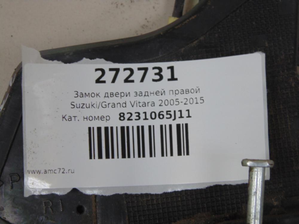 Замок двери задней правой Suzuki Grand Vitara 2005-2015