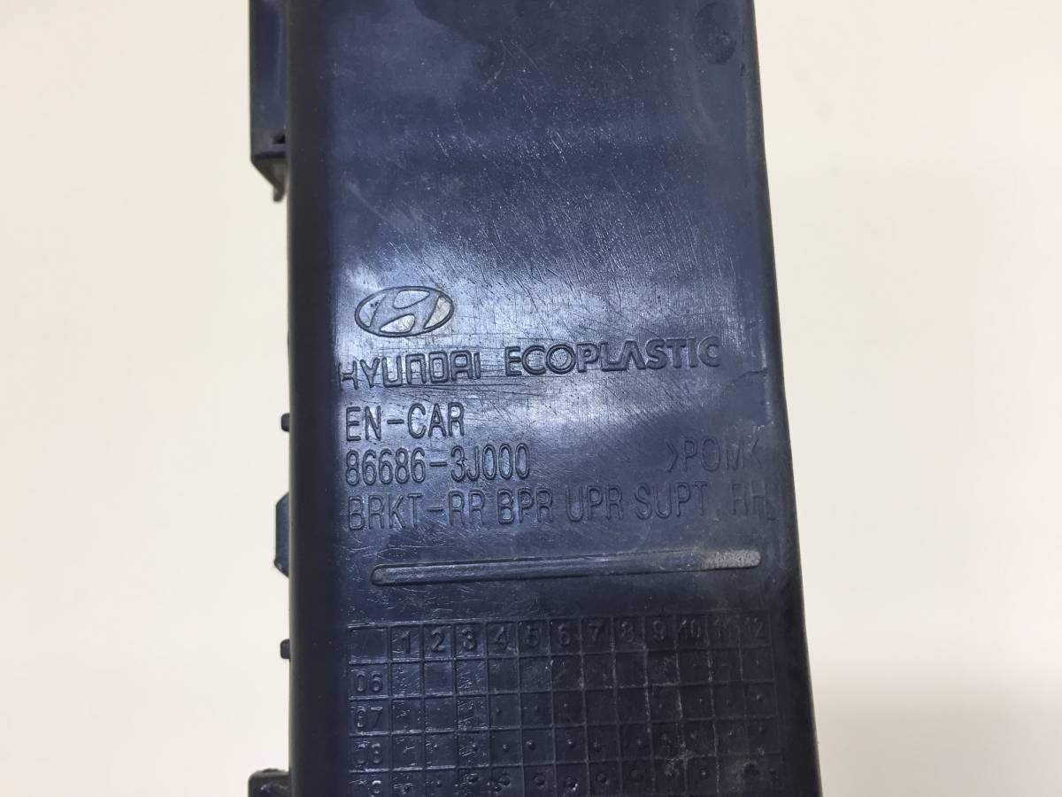 Кронштейн заднего бампера правый Hyundai ix55 2007-2013