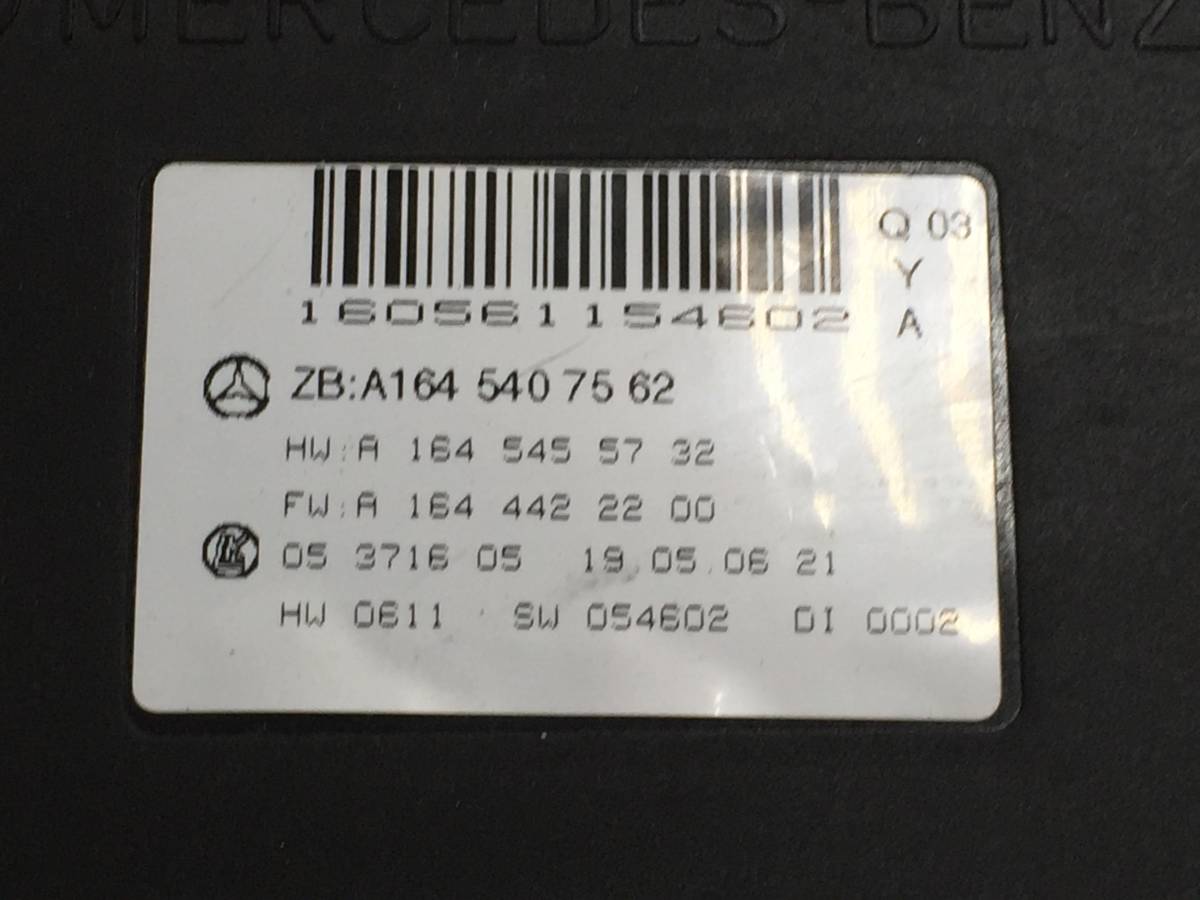 Блок электронный Mercedes-Benz R-Class (W251) 2005>