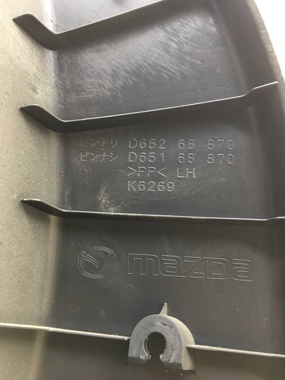 Обшивка багажника Mazda Mazda 2 (DE) 2007-2014