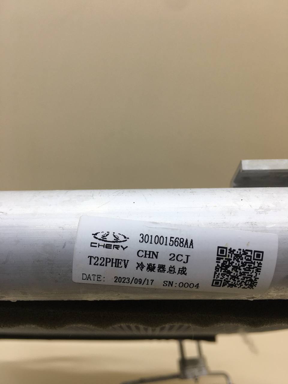 Радиатор кондиционера (конденсер) EXEED RX 2022>