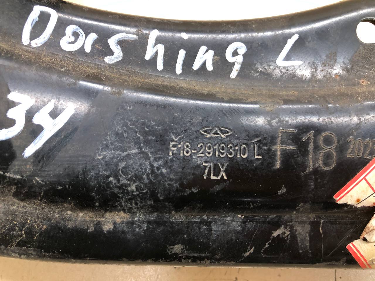 Рычаг задний продольный левый Jetour Dashing 2022>