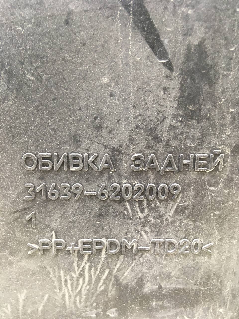 Обшивка двери задней левой УАЗ Патриот 2005> Обшивка двери задней левой УАЗ Патриот 2005>