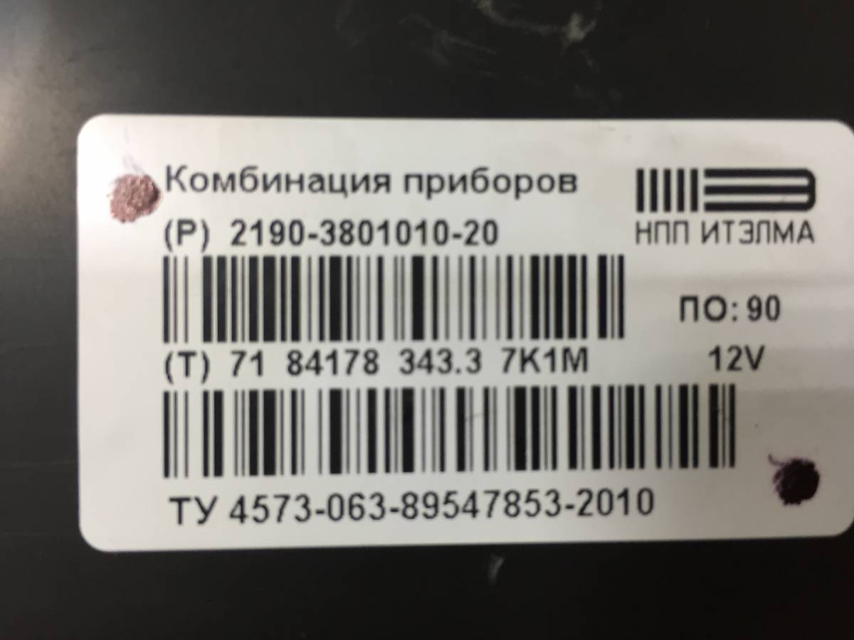 Панель приборов Lada Granta 2011>