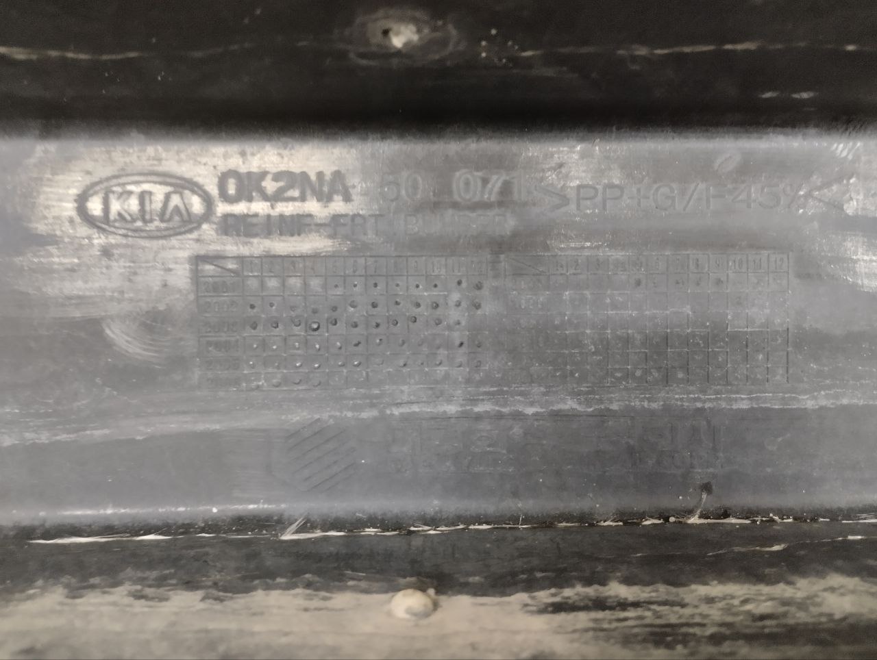 Усилитель переднего бампера Kia Spectra (SD) 2004-2011 Усилитель переднего бампера Kia Spectra (SD) 2004-2011