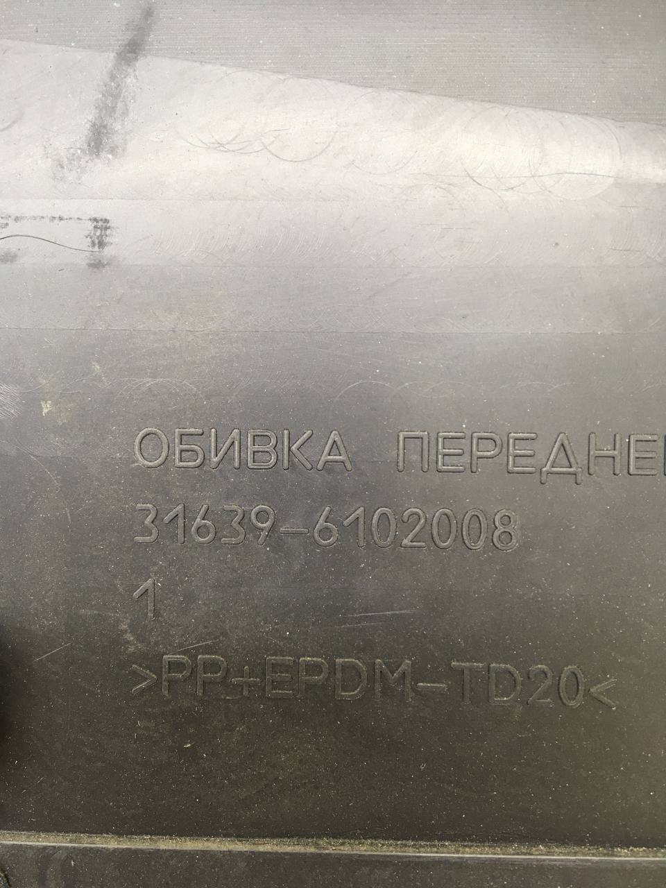 Обшивка двери передней правой УАЗ Патриот 2005>