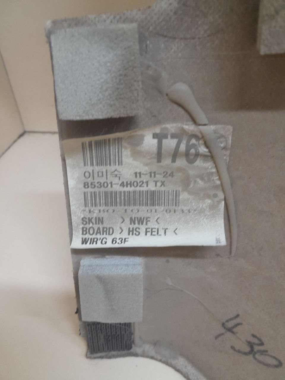Обшивка потолка Hyundai Starex H1/Grand Starex 2007> Обшивка потолка Hyundai Starex H1/Grand Starex 2007>