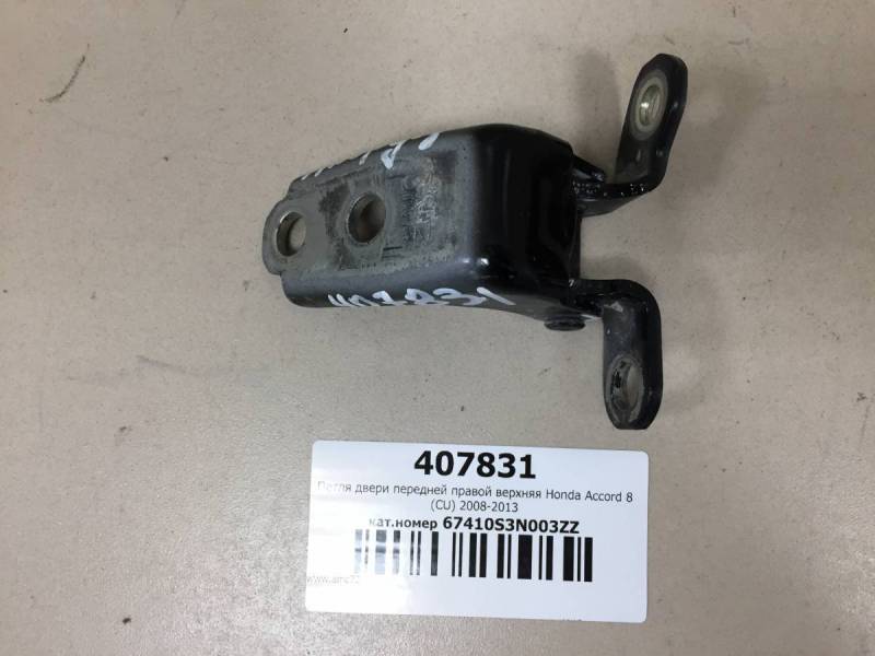 Петля двери передней правой верхняя Honda Accord 8 (CU) 2008-2013